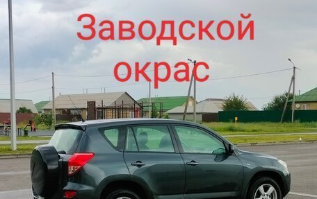 Toyota RAV4, 2008 год, 1 306 000 рублей, 3 фотография