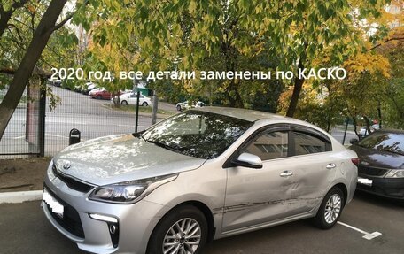 KIA Rio IV, 2019 год, 1 500 000 рублей, 2 фотография