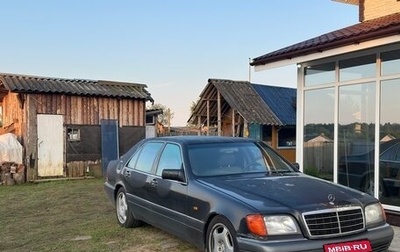 Mercedes-Benz S-Класс, 1993 год, 650 000 рублей, 1 фотография