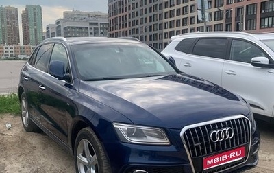 Audi Q5, 2015 год, 2 300 000 рублей, 1 фотография