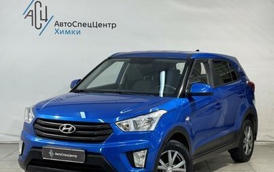 Hyundai Creta I рестайлинг, 2019 год, 1 749 800 рублей, 1 фотография