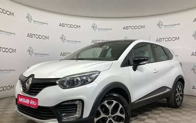 Renault Kaptur I рестайлинг, 2016 год, 1 369 000 рублей, 1 фотография