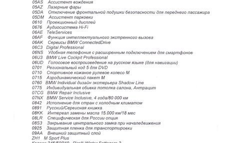 BMW X3, 2021 год, 7 390 000 рублей, 37 фотография