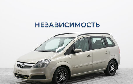 Opel Zafira B, 2006 год, 480 000 рублей, 1 фотография