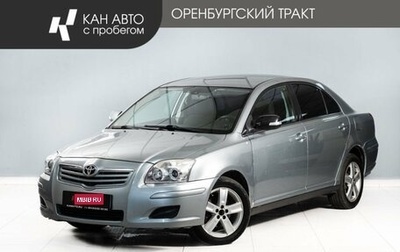 Toyota Avensis III рестайлинг, 2008 год, 700 000 рублей, 1 фотография