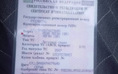 Renault Logan I, 2007 год, 390 000 рублей, 15 фотография