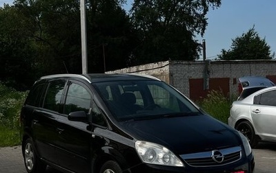 Opel Zafira B, 2008 год, 650 000 рублей, 1 фотография