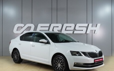 Skoda Octavia, 2018 год, 1 575 000 рублей, 1 фотография