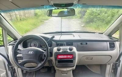Hyundai Trajet I рестайлинг, 2006 год, 760 000 рублей, 1 фотография