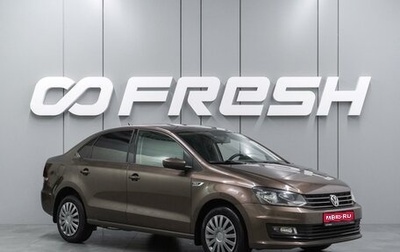 Volkswagen Polo VI (EU Market), 2018 год, 1 199 000 рублей, 1 фотография