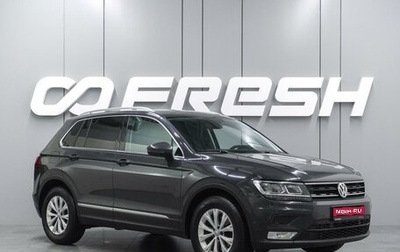 Volkswagen Tiguan II, 2017 год, 2 100 000 рублей, 1 фотография
