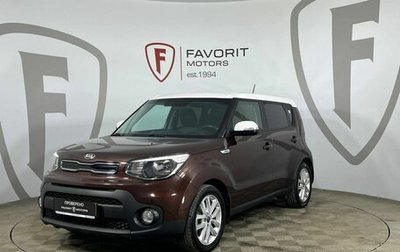 KIA Soul II рестайлинг, 2017 год, 1 495 000 рублей, 1 фотография