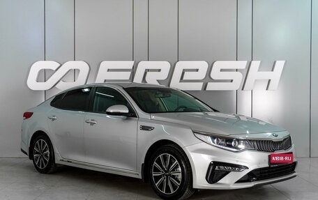 KIA Optima IV, 2019 год, 1 899 000 рублей, 1 фотография