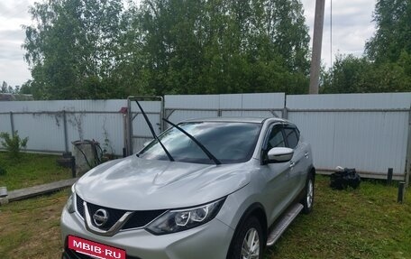 Nissan Qashqai, 2017 год, 1 640 000 рублей, 20 фотография