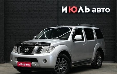 Nissan Pathfinder, 2010 год, 1 390 000 рублей, 1 фотография