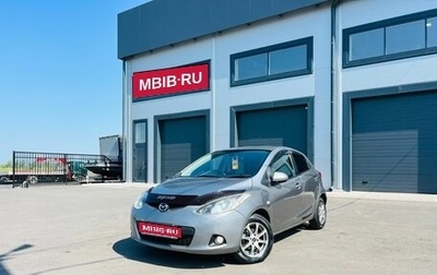 Mazda Demio III (DE), 2009 год, 779 000 рублей, 1 фотография