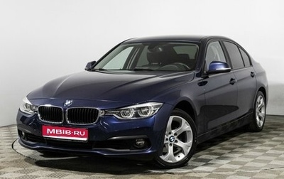 BMW 3 серия, 2018 год, 2 099 700 рублей, 1 фотография