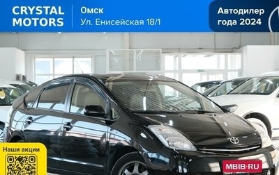 Toyota Prius, 2007 год, 849 000 рублей, 1 фотография