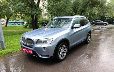 BMW X3, 2011 год, 1 445 000 рублей, 1 фотография
