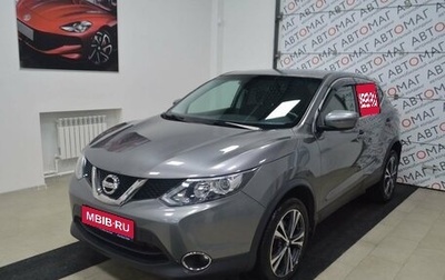 Nissan Qashqai, 2018 год, 1 599 000 рублей, 1 фотография