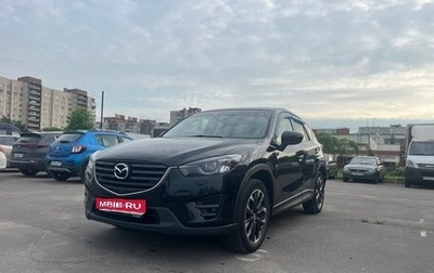 Mazda CX-5 II, 2016 год, 2 049 000 рублей, 1 фотография