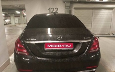 Mercedes-Benz S-Класс, 2018 год, 4 200 000 рублей, 1 фотография