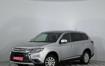 Mitsubishi Outlander III рестайлинг 3, 2016 год, 1 470 000 рублей, 1 фотография