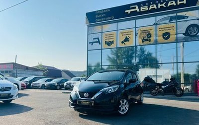 Nissan Note II рестайлинг, 2017 год, 1 229 000 рублей, 1 фотография