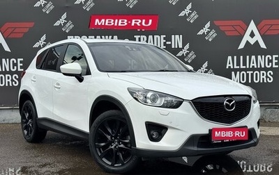 Mazda CX-5 II, 2014 год, 1 970 000 рублей, 1 фотография