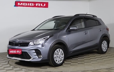 KIA Rio IV, 2021 год, 1 469 990 рублей, 1 фотография