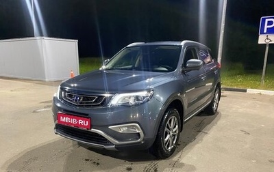 Geely Atlas I, 2021 год, 1 690 000 рублей, 1 фотография