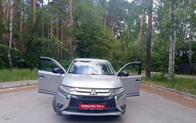 Mitsubishi Outlander III рестайлинг 3, 2018 год, 1 723 000 рублей, 1 фотография