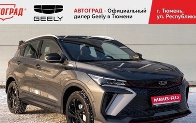 Geely Coolray I, 2024 год, 3 109 190 рублей, 1 фотография