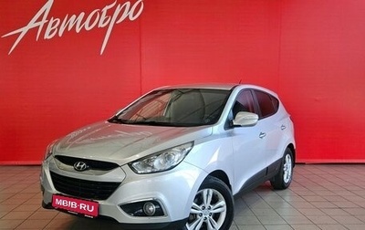 Hyundai ix35 I рестайлинг, 2012 год, 1 148 000 рублей, 1 фотография