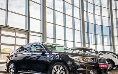 KIA Optima IV, 2017 год, 2 098 000 рублей, 1 фотография