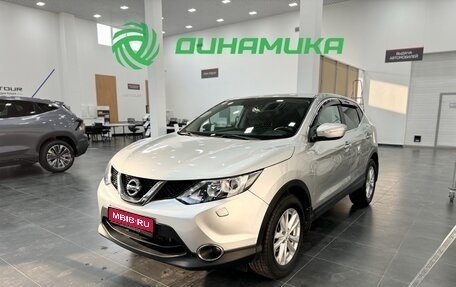 Nissan Qashqai, 2014 год, 1 265 000 рублей, 1 фотография