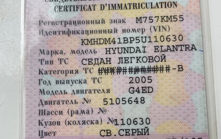Hyundai Elantra III, 2005 год, 400 000 рублей, 10 фотография