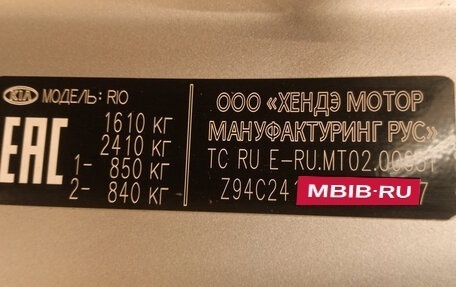 KIA Rio IV, 2018 год, 989 000 рублей, 22 фотография