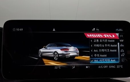 Mercedes-Benz C-Класс, 2022 год, 3 770 000 рублей, 14 фотография