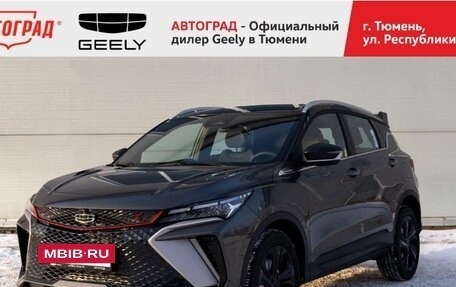 Geely Coolray I, 2024 год, 3 109 190 рублей, 2 фотография