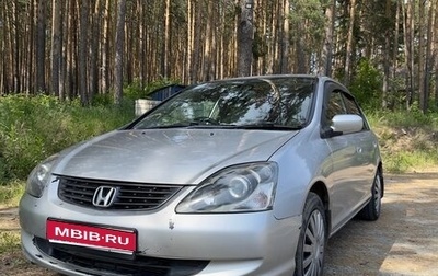 Honda Civic VII, 2003 год, 475 000 рублей, 1 фотография