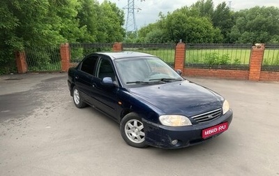 KIA Spectra II (LD), 2007 год, 260 000 рублей, 1 фотография