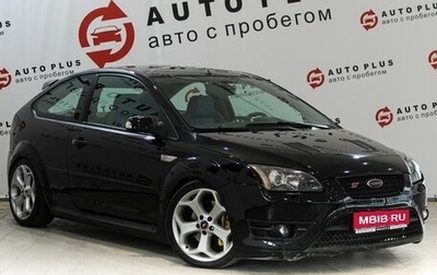 Ford Focus ST III, 2007 год, 799 000 рублей, 1 фотография