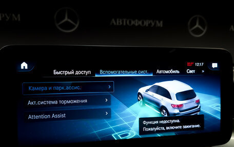 Mercedes-Benz GLC, 2021 год, 4 050 000 рублей, 26 фотография