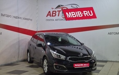 KIA cee'd III, 2018 год, 1 490 000 рублей, 1 фотография