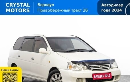 Toyota Gaia, 2000 год, 549 000 рублей, 2 фотография