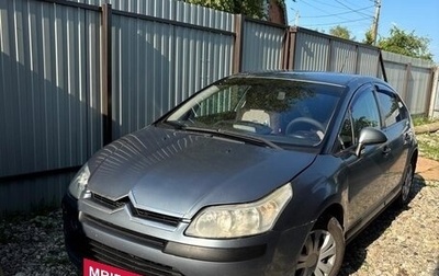 Citroen C4 II рестайлинг, 2006 год, 329 000 рублей, 1 фотография