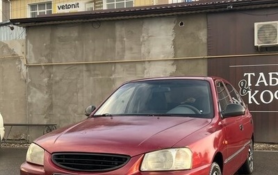 Hyundai Accent II, 2005 год, 450 000 рублей, 1 фотография
