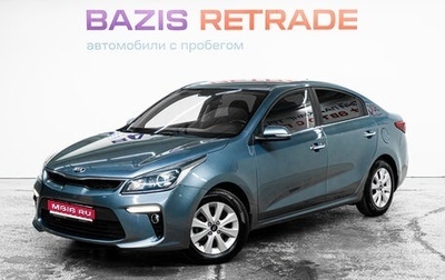 KIA Rio IV, 2018 год, 1 329 412 рублей, 1 фотография