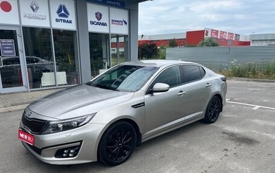 KIA Optima III, 2014 год, 1 500 000 рублей, 1 фотография